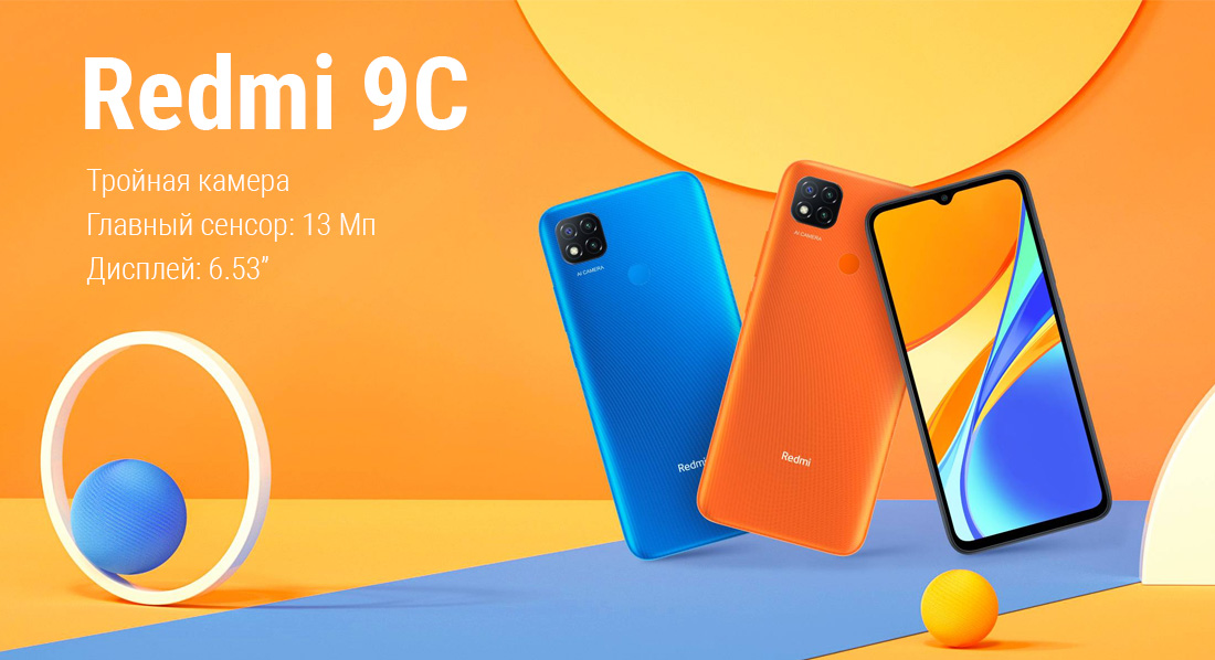 Сколько по времени обновляется телефон xiaomi redmi 9с